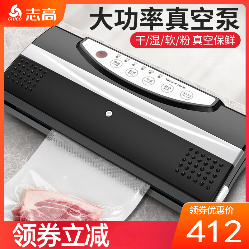 志高(GHIGO) 真空封口机小型家用食品包装机塑料袋封包密封茶叶塑封商用