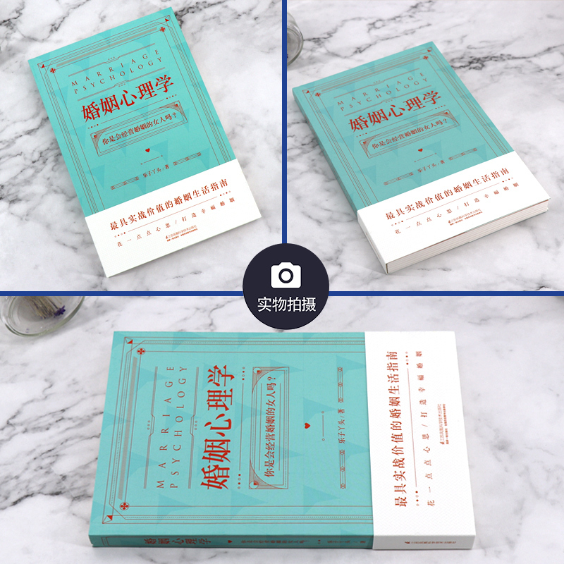 [正版]2册 亲密陷阱爱欲望与平衡艺术 婚姻心理学 乐子丫头 会经营婚姻的女人 幸福的婚姻家庭书籍谈恋爱的情感问题的答案