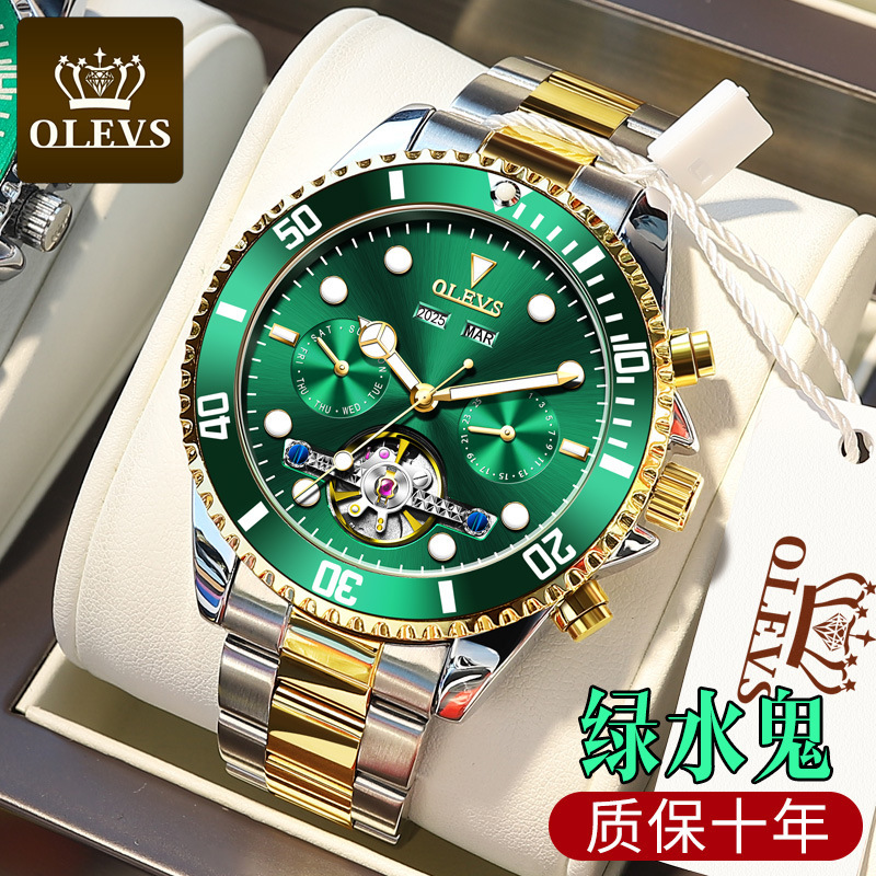 欧利时olevs瑞士品牌手表男绿水鬼全自动机械表男士多功能防水精钢