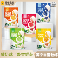 酸奶球 100g 1袋尝鲜装 口味备注