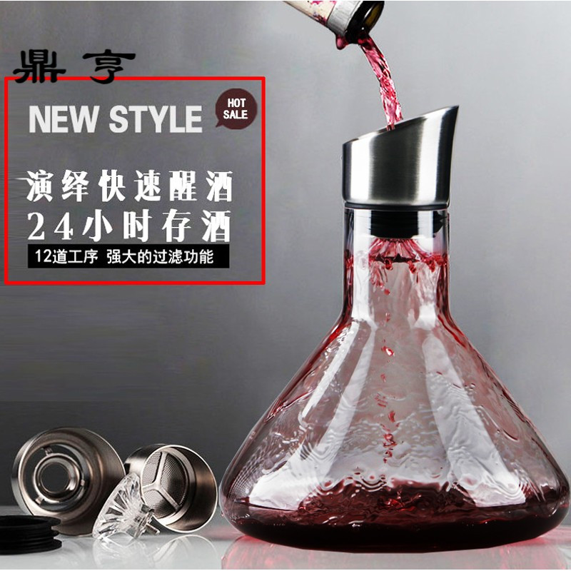 鼎亨红酒欧式瀑布式水晶玻璃醒过滤式家用分酒器酒器