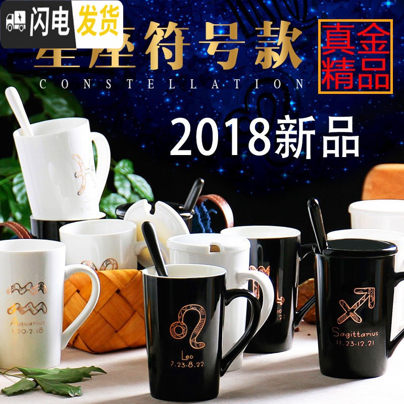 三维工匠星座马克杯陶瓷水杯带盖带勺韩版女学生大容量家用咖啡牛奶杯礼品 干杯款精品勺子+盖子咖啡器具高清大图