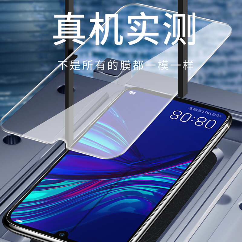 [送手机壳]轻万适用华为畅享9s钢化膜huawei全面屏抗蓝光贴膜高清大图