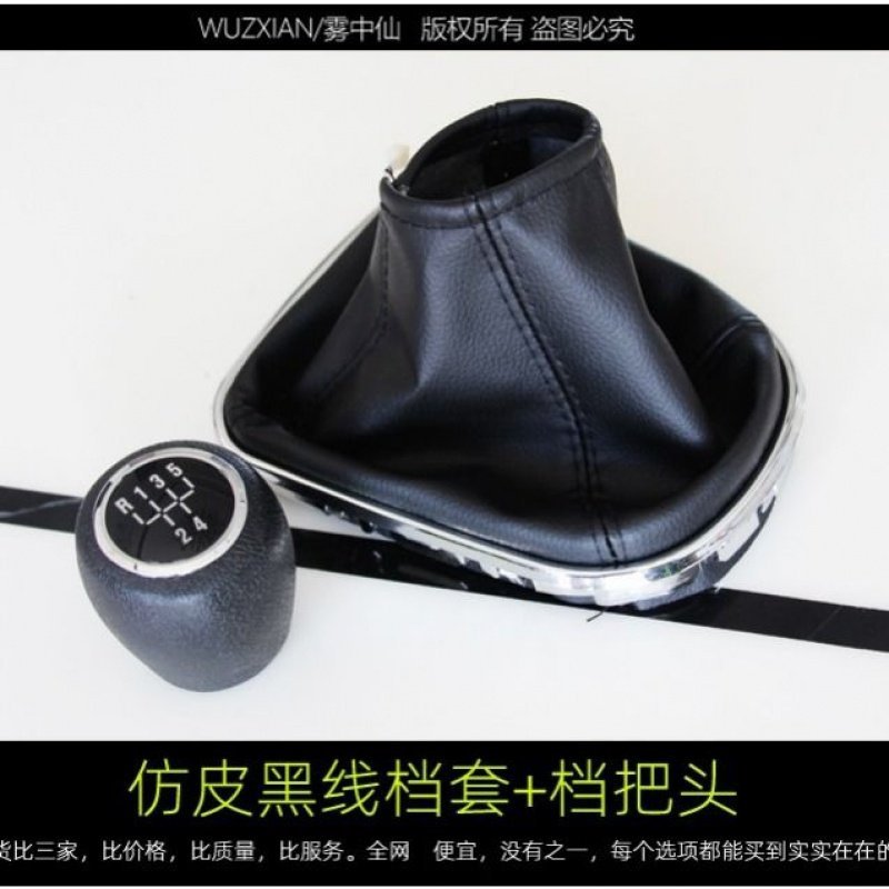 雪佛兰科鲁兹手动挡档把头档位套档把套档杆套挂挡拍档手球防尘套