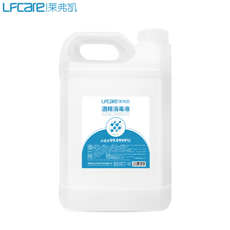 莱弗凯(LFCare)消毒护理酒精消毒液(5L)杀菌消毒家用消毒酒精杀菌速干大容量装5L免洗手速干消毒液