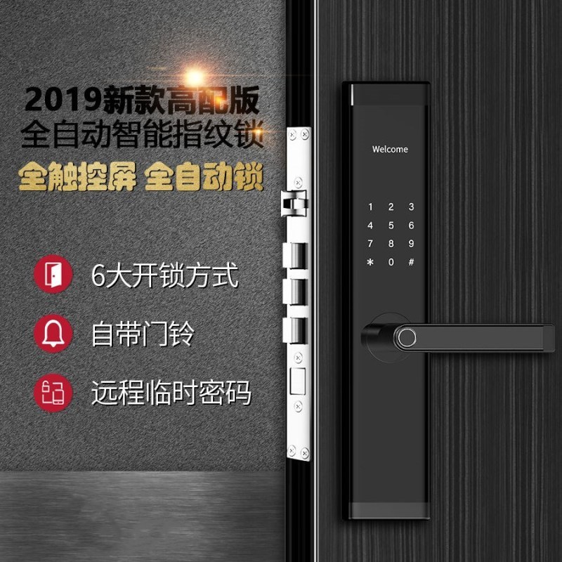 全国入户安装 全自动多功能新款指纹锁家用防盗门智能电动密码卡片远程 黑色