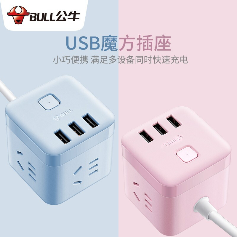 [3个五孔插+3USB]白色-不带线 USB快充魔方插座转换器多功能接插头线板排插电源多孔带线