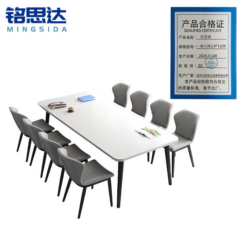 铭思达洽谈桌一桌八椅2.4*1.0米套高清大图