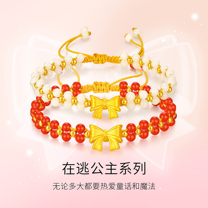 梦金园在逃公主蝴蝶结黄金手链珍珠硬金和田玉玛瑙足金手饰女士节日礼物