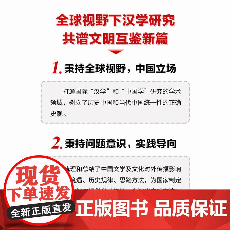 正版阿瑟·韦利评传 海外著名汉学家评传丛书高清大图