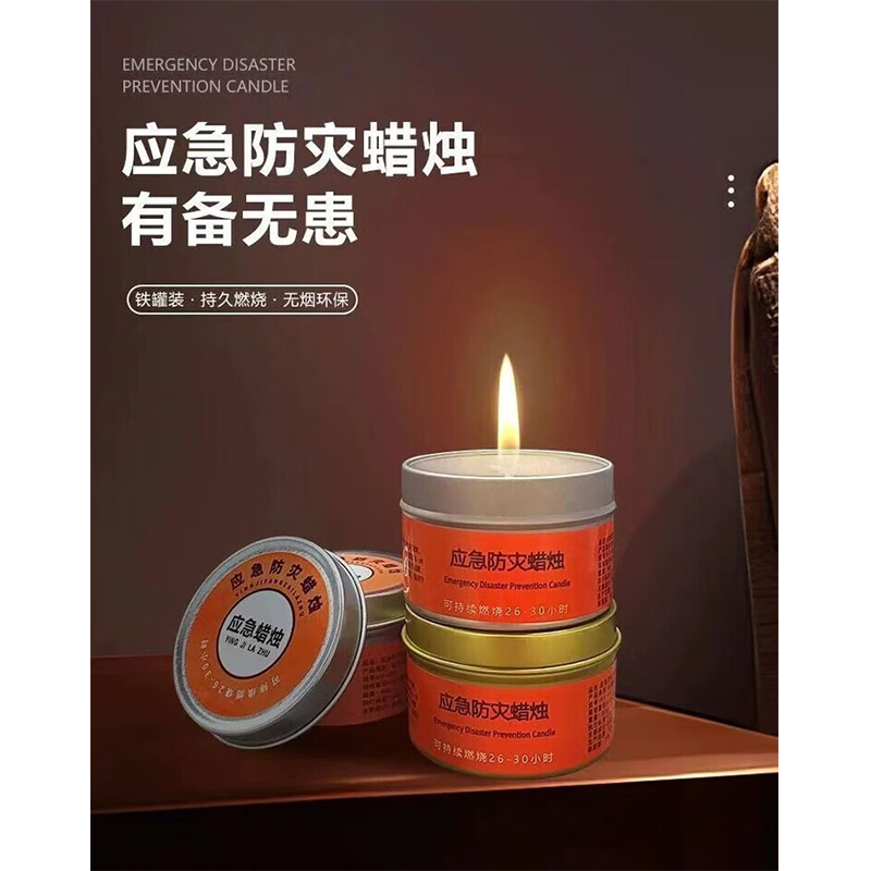 碉凰 防灾停电应急蜡烛铁盒罐战略应急物资储备包优质石蜡[防十年不会坏] 买一罐送一盖[应急照明铁盒蜡]2件套升级款高清大图