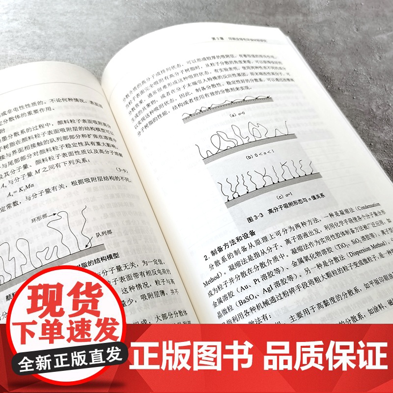 印刷绿色化发展与专业教育研究高清大图