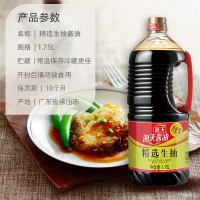 海天精选生抽1750ml 酿造酱油 凉拌炒菜火锅调料凉拌炒菜家用调味(有效期至22年4月)