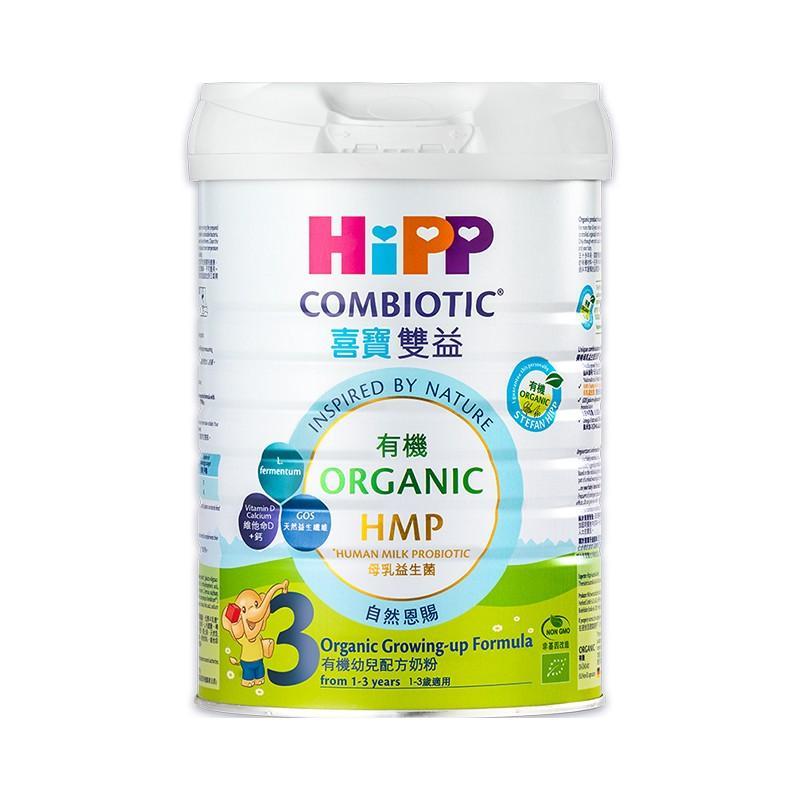 原装进口香港港版HiPP喜宝有机双益HMP幼儿成长奶粉3段12-36月800g