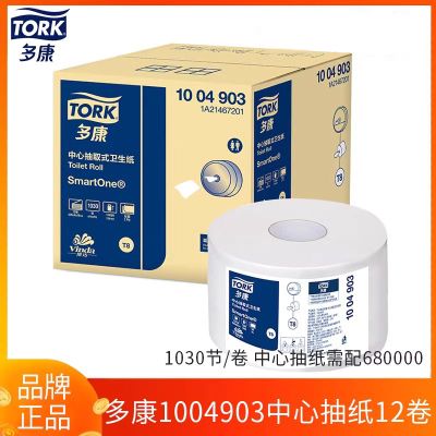 维达(Vinda)多康系列2层 1030节T8迷你中心抽大卷纸*12卷 /箱