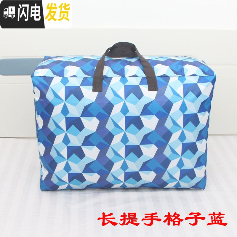 三维工匠加厚牛津布收纳袋整理袋特大号棉被袋子衣服整理箱储物箱防水防潮 格子蓝长手提中号(50*36*20cm)