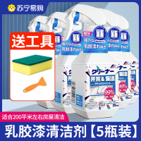 去除乳胶漆专用清洁剂新房装修残留开荒保洁清洗瓷砖蜡腻子粉