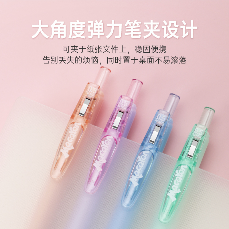 宝克(BAOKE)马卡龙色系速干按动中性笔 黑色0.5mm PC1959 12支/盒