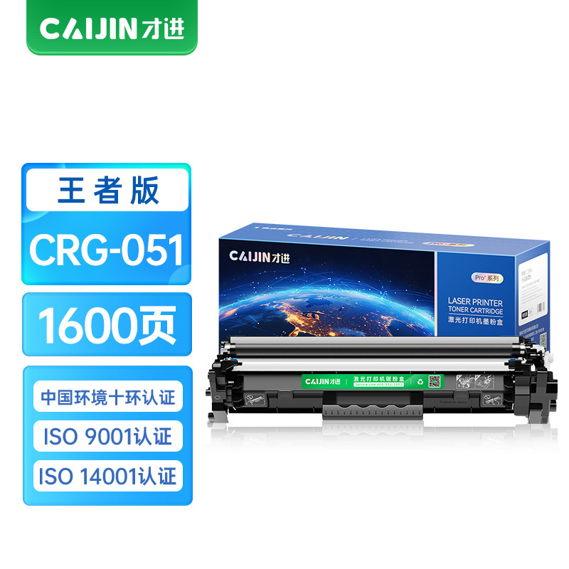 才进王者版适用佳能mf269dw硒鼓crg051粉盒mf264dw mf263dn MF266dn lbp161dn/d