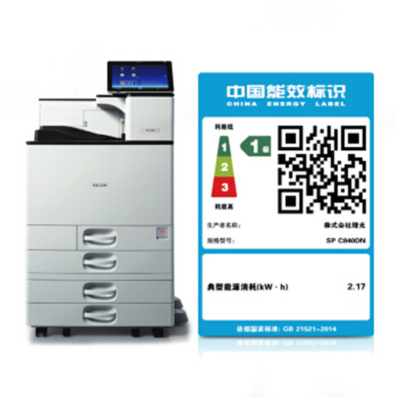 理光(RICOH) SP C840DN 彩色激光打印机 主机+双层供纸盘+装订器+搭桥单元