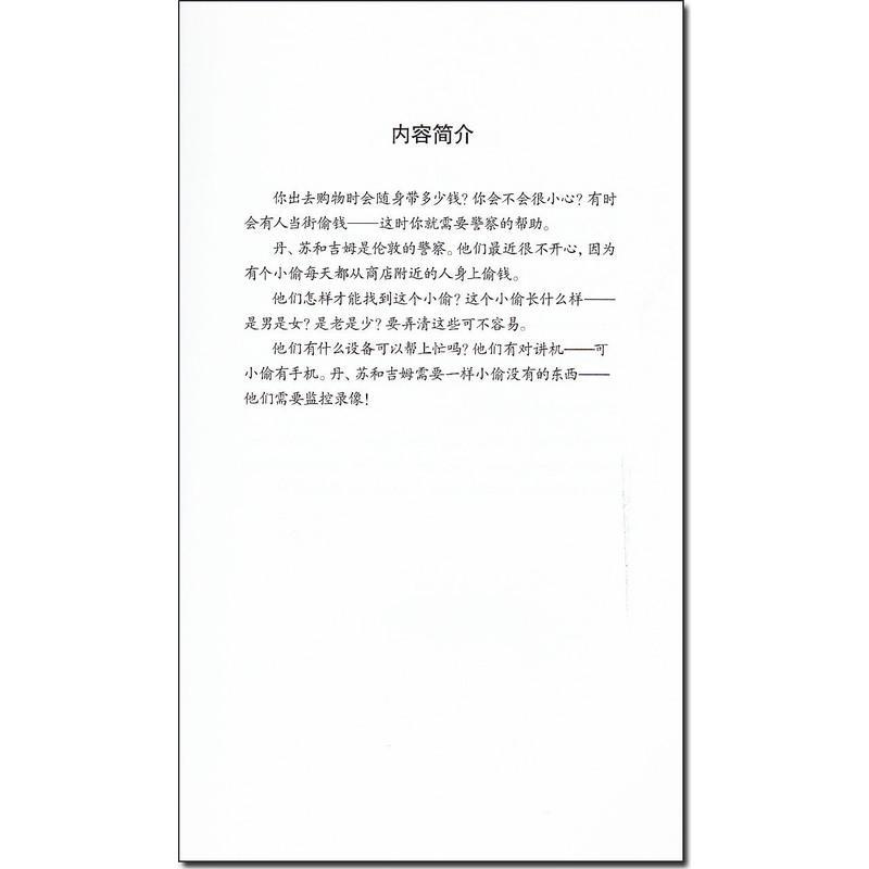 监控录像 书虫牛津英汉双语读物系列 入门级 小学四五六高年级初一 外研社 中英文对照 初中课外阅读英语文学小说故事书。单