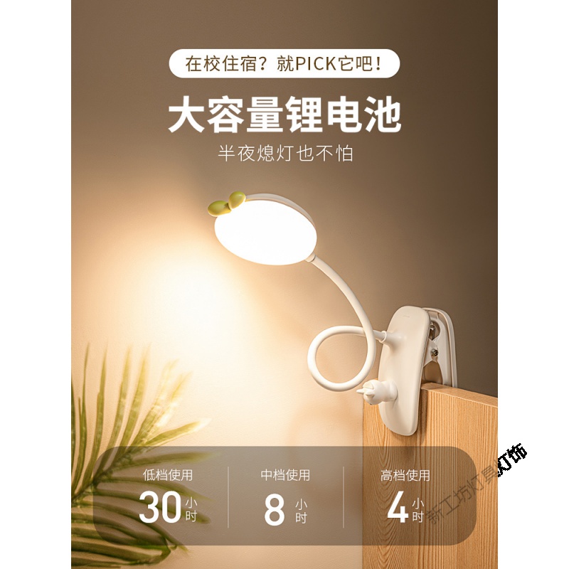 苏宁放心购 夹式小台灯护眼充电学生宿舍神器卧室床头夹子式床上看书学习专用高清大图