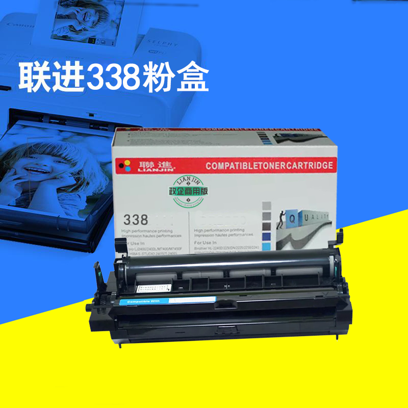 聯進(LIAN JIN) 黑色粉盒 KX338TN (单位 :盒)适用松下KXFL323/FL328