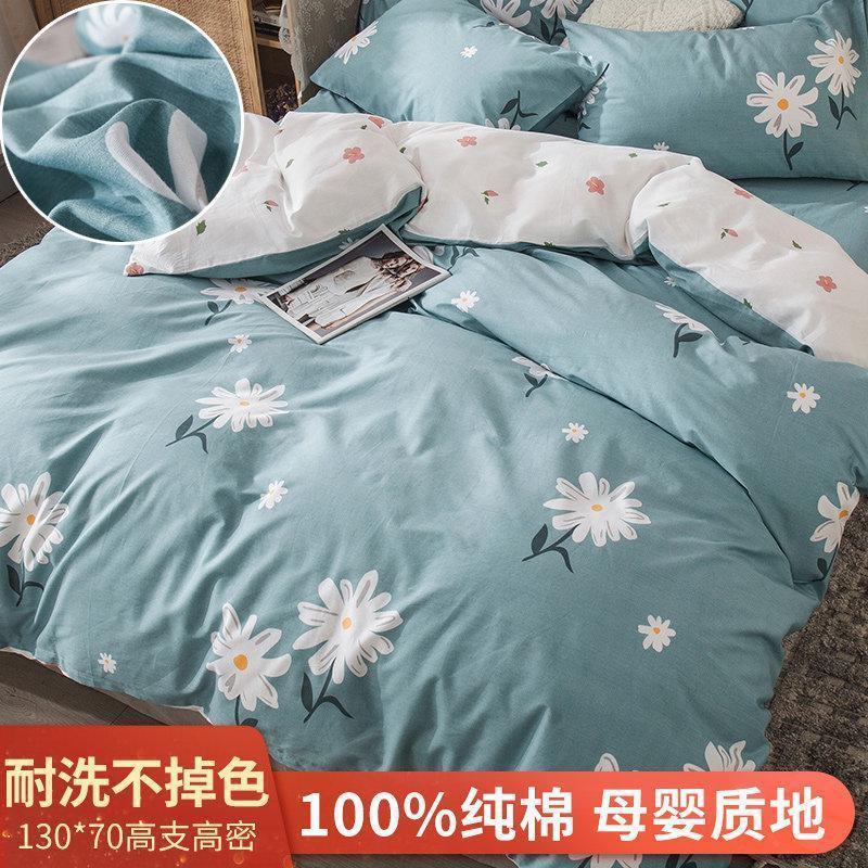 家柏饰(CORATED)床上用品4件四件套100全棉全棉北欧风床单被套小清新款公主风高清大图