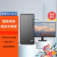 惠普(HP)小欧N01-F210rcn 家庭游戏学生学习商务办公台式机电脑分体式电脑主机(英特尔G5905 4GB内存 1TB机械硬盘 蓝牙 WiFi)灰色+23.8英寸高清显示器