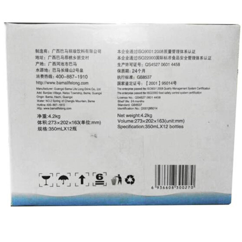巴马丽琅 广西矿泉水4.6L*2桶(20箱) 巴马矿泉水桶装水碱性水 活泉水泡茶水