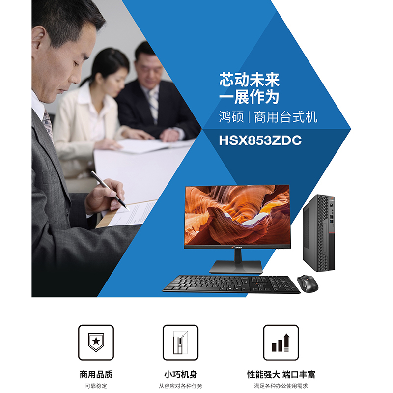 HSX853ZDC:KX6780A/8G/512SSD/1G独显/DVDRW/23.8