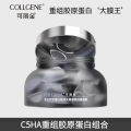 可丽金（COLLGENE）重组胶原蛋白蕴活光塑紧致驻颜睡眠涂抹面膜第三代大膜王20杯3.0