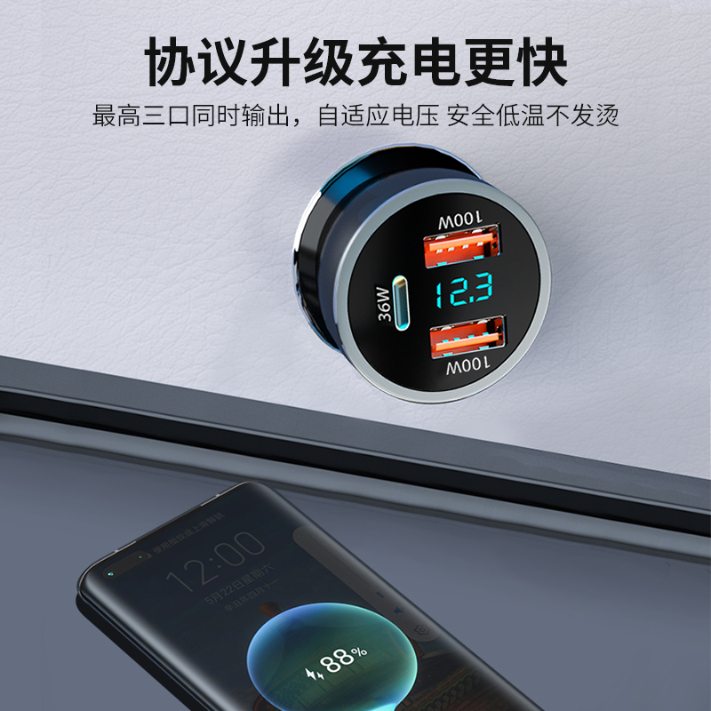 纽曼车载充电器C39 PD款 支持三口快充 智能切换涓流模式 LED显示电压 12V-24V汽车点烟器通用 点烟口转换器高清大图