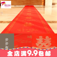 红地毯一次性婚庆结婚用无纺布大红地毯婚礼加厚防滑红色楼梯包邮