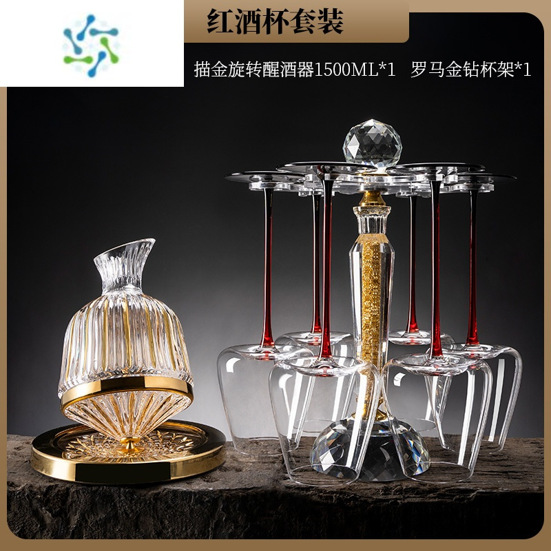 三维工匠描金陀螺醒酒器套装钻石旋转不倒翁醒酒器水晶高脚杯红酒家用 [金钻杯架套装]描金醒酒器+6支590ml红领结酒杯