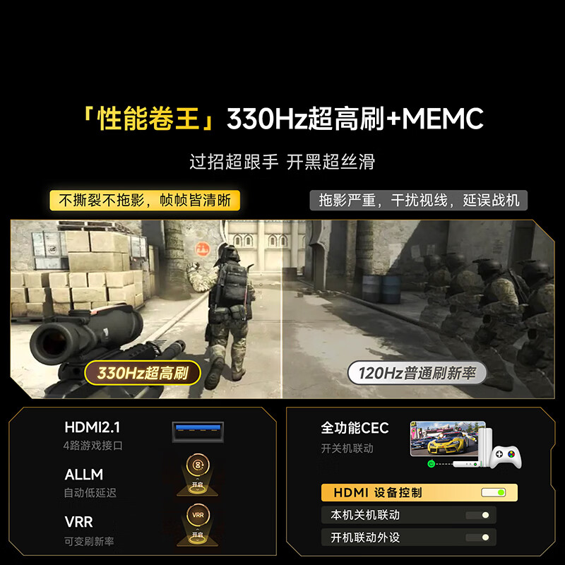 Vidda小钢炮S Mini 海信电视85英寸 无倒影低反屏 330Hz超高刷Mini LED电视 85VX1S高清大图