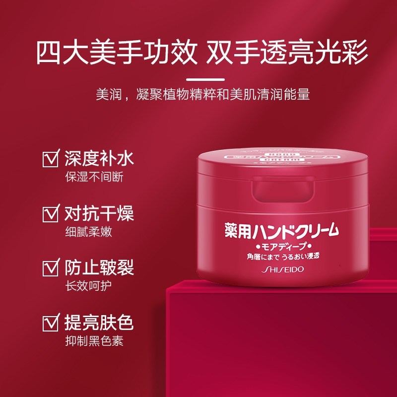 资生堂护手霜女长效补水滋润保湿不油腻秋季男士美润红罐尿素