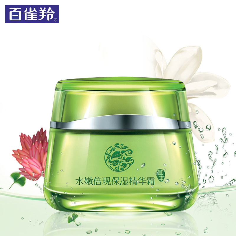百雀羚护肤品套装 水嫩倍现保湿精华乳液100ml+水嫩倍现保湿精华霜50g 补水保湿滋润锁水紧致肌肤