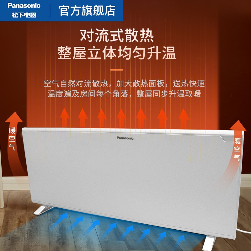 松下(Panasonic) DS-AT1516CW 取暖器 生活电器