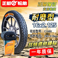轮胎14/16/18X2.125/2.5/3.0/2.50电动车车胎金刚内外胎