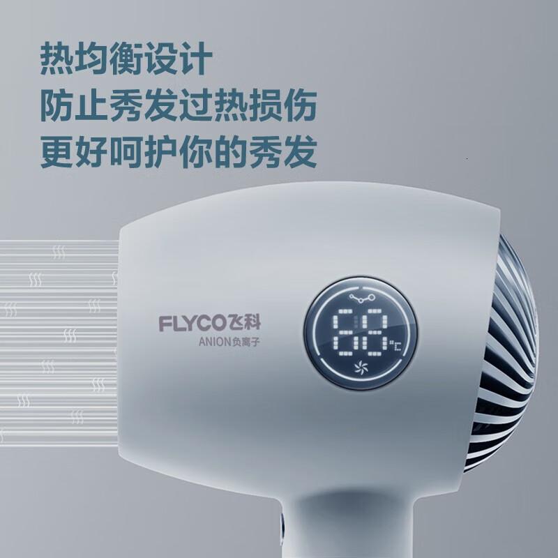 飞科(FLYCO)FH6366电吹风机负离子恒温护发家用冷热大风量快速干发吹风筒LED显示礼物高清大图