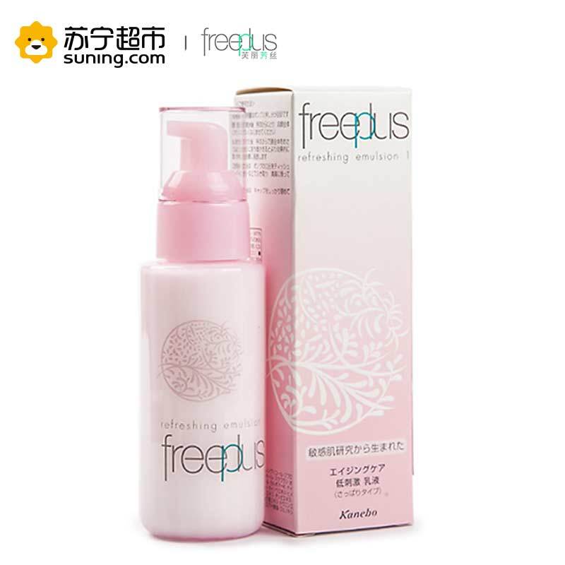 [苏宁超市]芙丽芳丝freeplus滋肤紧致清爽乳液(100ml)紧致轮廓 水润保湿