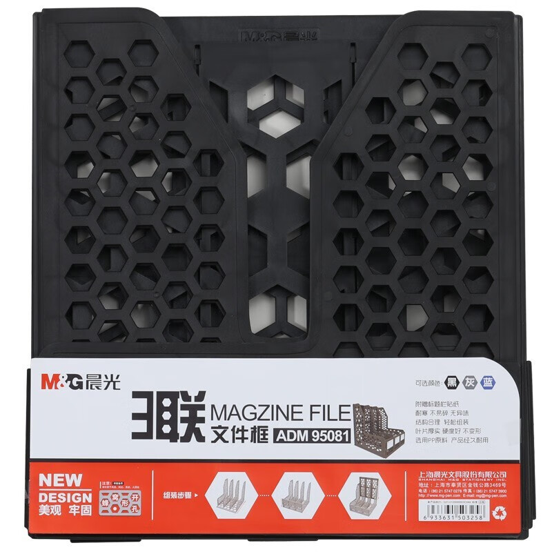 晨光创意旋转多功能办公文具收纳盘大容量桌面整理神器高清大图