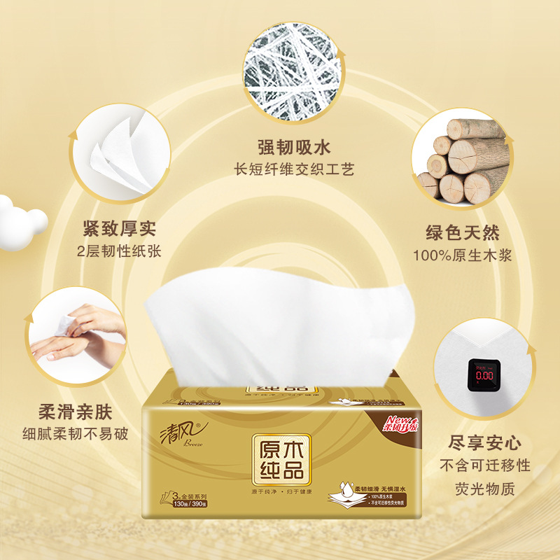 清风原木金装3层130抽/包*4*6提24包抽取式面巾纸高清大图
