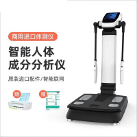 亿迈 人体成分分析体测仪可折叠电子称重体脂秤体重秤 EM6200 智能体测仪