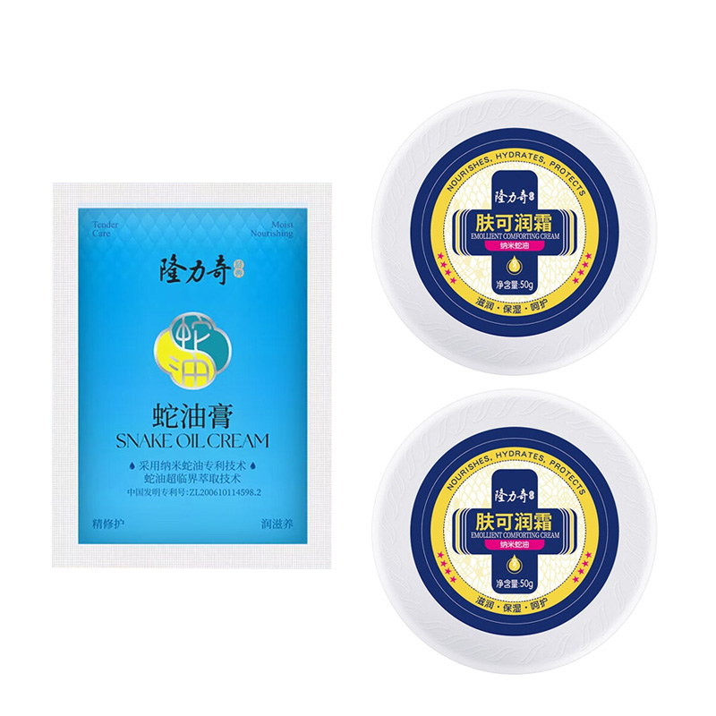 隆力奇 滋润膏蛇油膏护手霜 蛇油膏26g*10袋+肤可润霜50g*2