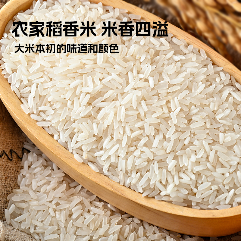 天生好果 米之良米农家稻香米2.5kg高清大图
