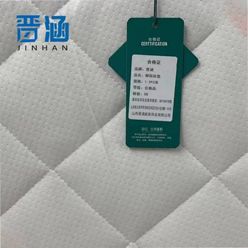 晋涵 椰棕床垫 1.5*2米 张高清大图