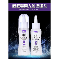 女用肛无痛润滑油同志用品gay男用后庭松弛不疼小受润滑剂