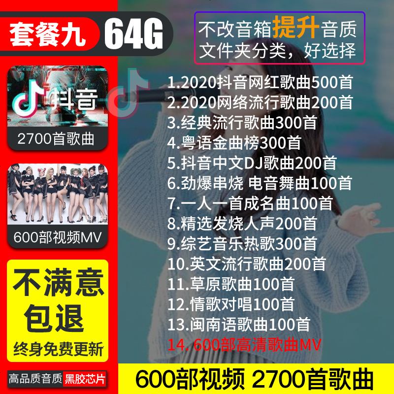 2021最新歌车载U盘歌曲汽车高音质车用音乐U盘音车2020音抖优盘专用网红 官方标配 ⑨ 64 黑胶芯片【2700